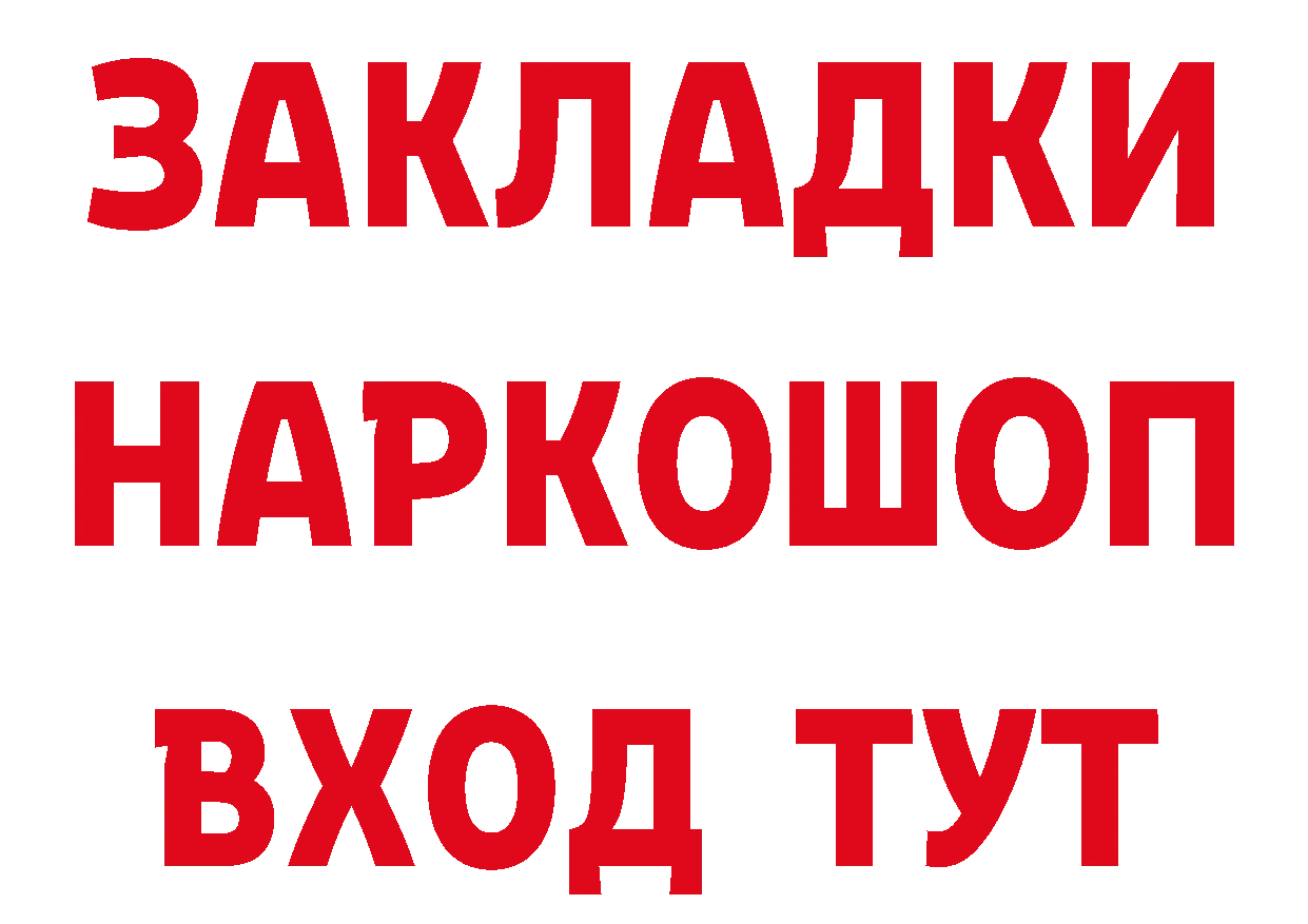 БУТИРАТ оксибутират сайт площадка кракен Алушта